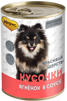 Влажный корм для собак Мнямс Красивая шерсть. Кусочки в соусе с ягненком / 704994 - фото