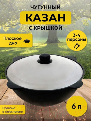 Казан Davr Metall Узбекский чугунный