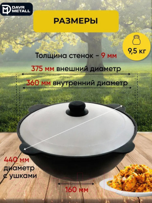 Казан Davr Metall Узбекский чугунный