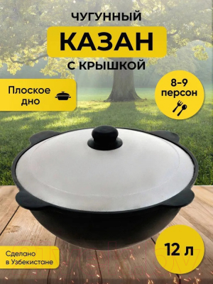 Казан Davr Metall Узбекский чугунный