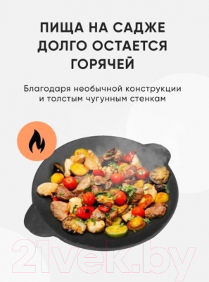 Садж Davr Metall Чугунный