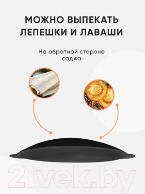 Садж Davr Metall Чугунный