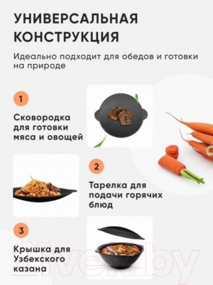 Садж Davr Metall Чугунный