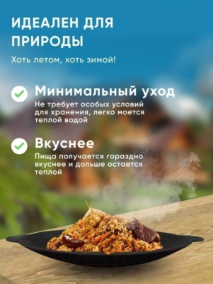 Садж Davr Metall Чугунный