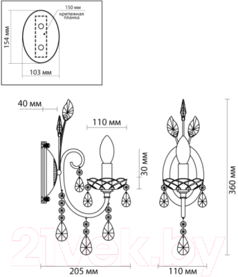 Бра Odeon Light Versia 4977/1W