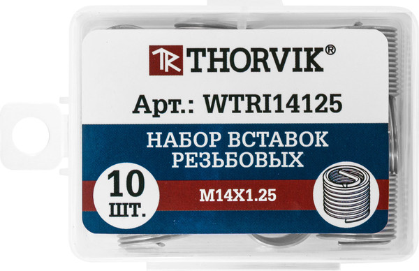 Набор резьбовых вставок Thorvik WTRI14125