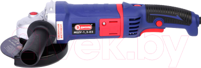 Угловая шлифовальная машина Диолд МШУ-1.3-03 (10041300)