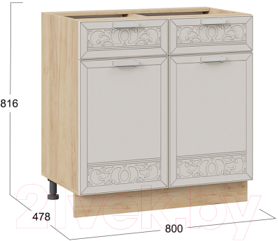 Шкаф-стол кухонный ТриЯ Долорес 1Н8Я1