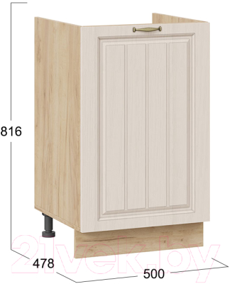 Шкаф под мойку ТриЯ Лина 1Н5М (дуб крафт золотой/кремовый)