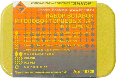 Набор головок, бит Энкор 19826