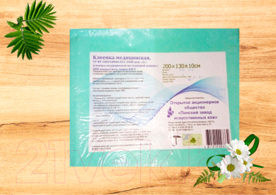 Клеенка медицинская No Brand 200x130 (бирюзовый)