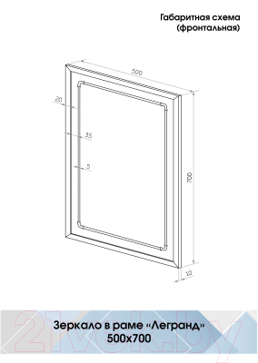 Зеркало Континент Легранд 50x70