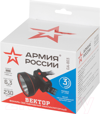 Фонарь ЭРА Армия России GA-803 / Б0056112