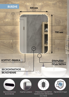 Зеркало Континент Burzhe Led 50x70 (с бесконтактным сенсором, холодная подсветка)