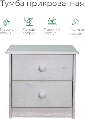 Прикроватная тумба Dipriz 2 ящика Д.1408.1