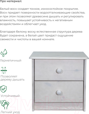 Прикроватная тумба Dipriz 2 ящика Д.1408.1