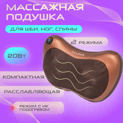 Массажная подушка Calmer Muse MS-8028 - фото