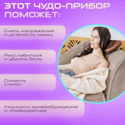 Массажная подушка Calmer Muse MS-8028