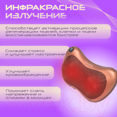 Массажная подушка Calmer Muse MS-8028