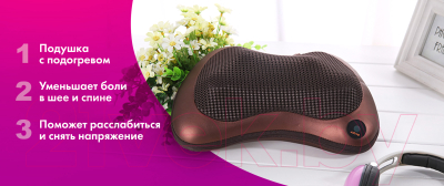 Массажная подушка Calmer Muse MS-8028