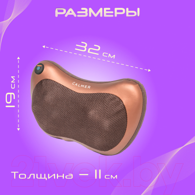 Массажная подушка Calmer Muse MS-8028