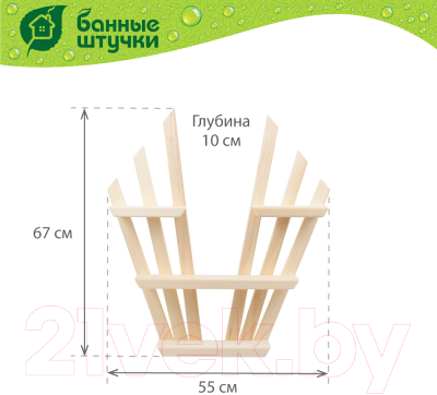 Полка для бани Банные Штучки 32714