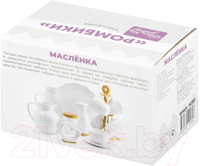 Масленка Elan Gallery Ромбики / 540508