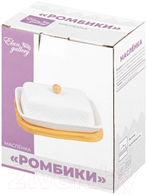 Масленка Elan Gallery Ромбики / 540510
