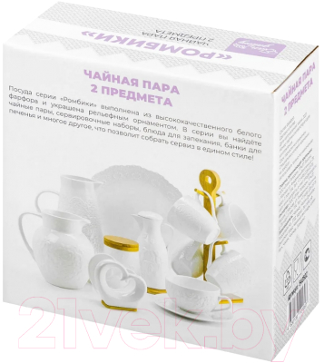 Чашка с блюдцем Elan Gallery Ромбики / 540502 (2пр.)