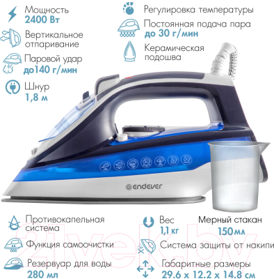 Утюг Endever Delta-218