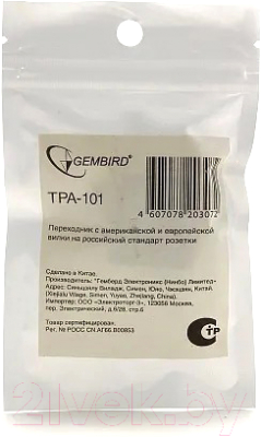 Адаптер Gembird TPA-101