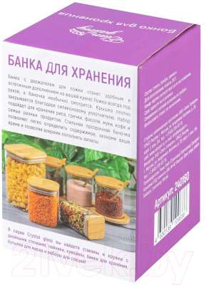 Емкость для хранения Elan Gallery Crystal glass / 240160