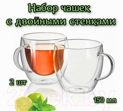 Набор кружек Leonord Aroma / 008243 (2шт)