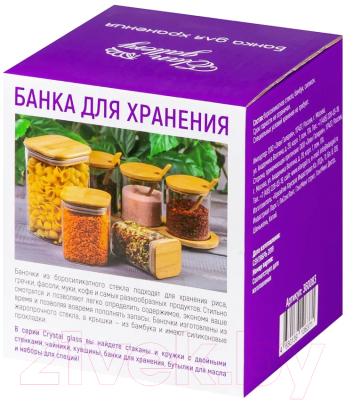 Емкость для хранения Elan Gallery Crystal glass / 360083