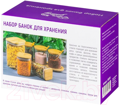 Набор емкостей для хранения Elan Gallery Crystal glass / 360070