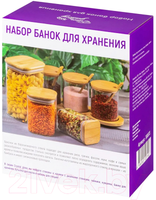 Набор емкостей для хранения Elan Gallery Crystal glass / 360073