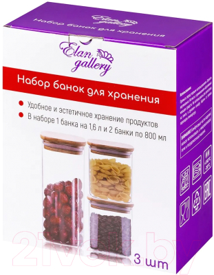 Набор емкостей для хранения Elan Gallery Crystal glass / 360073