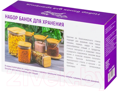 Набор емкостей для хранения Elan Gallery Crystal glass / 360082