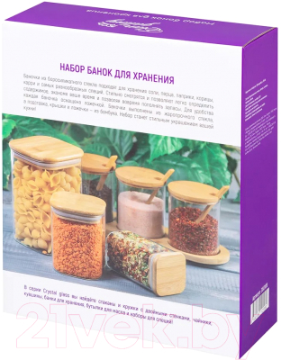 Набор емкостей для хранения Elan Gallery Crystal glass / 360109