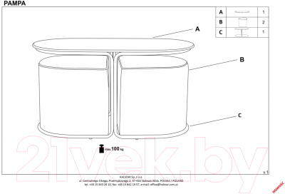Журнальный столик Halmar Pampa + 2 пуфа