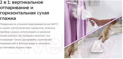 Отпариватель Kitfort KT-9110-1 (белый/фиолетовый)