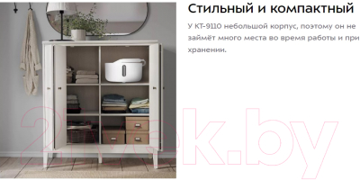 Отпариватель Kitfort KT-9110-2 (белый/салатовый)