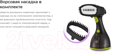 Отпариватель Kitfort KT-9121-2