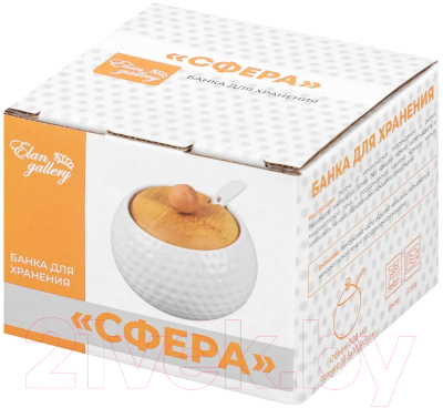 Емкость для хранения Elan Gallery Сфера / 540395