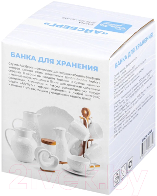 Емкость для хранения Elan Gallery Айсберг волны / 540405