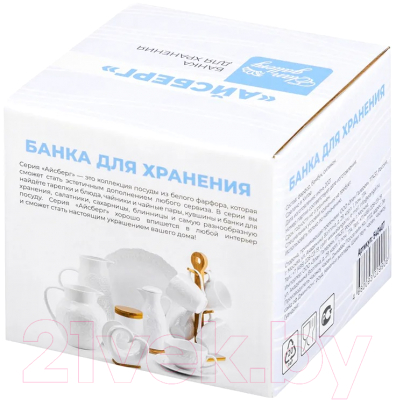 Емкость для хранения Elan Gallery Айсберг волны / 540407