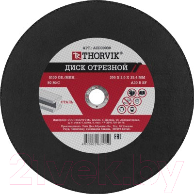 Отрезной диск Thorvik ACD30030 - фото