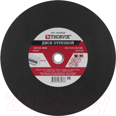Отрезной диск Thorvik ACD35535 - фото