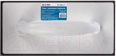 Терка шлифовальная Remocolor 20-2-004