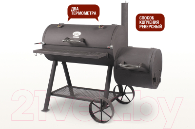 Угольный гриль Start Grill SG-SM2 -BG